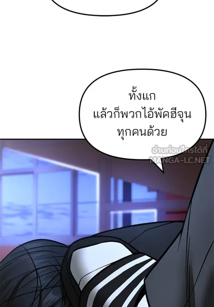 The Bully in Charge Chap 175 - Next Chap 176
