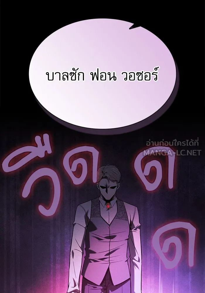 Academy’s Genius Swordmaster – นักดาบอัจฉริยะจากอะคาเดมี Chap 62 - Next Chap 63