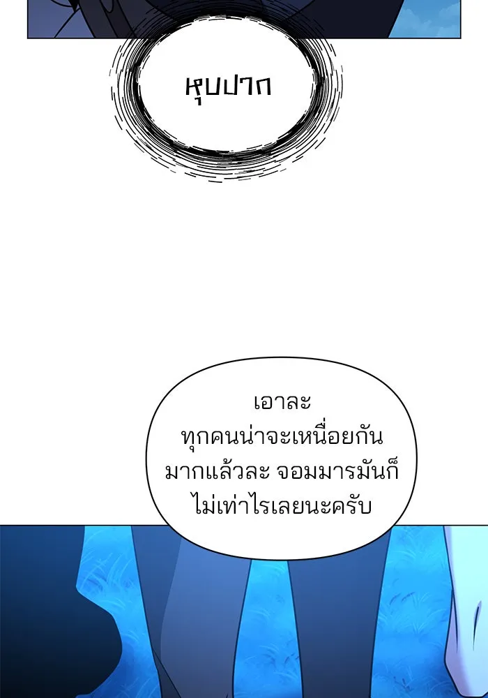 The Academy Is Doomed Chap 89 - Next Chap 90