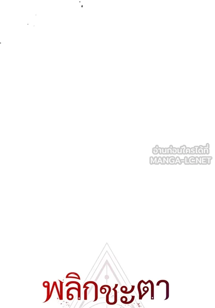 I Obtained a Mythic Item – พลิกชะตาคว้าไอเทมระดับเทพ Chap 95 - Next Chap 96