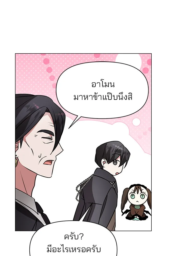 The Academy Is Doomed Chap 87 - Next Chap 88