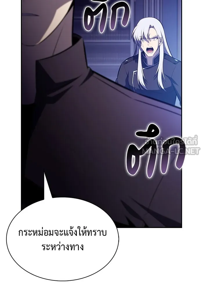 The Regressed Son of a Duke is an Assassin – ลูกชายคนเล็กของดยุกคือมือสังหาร Chap 83 - Next Chap 84