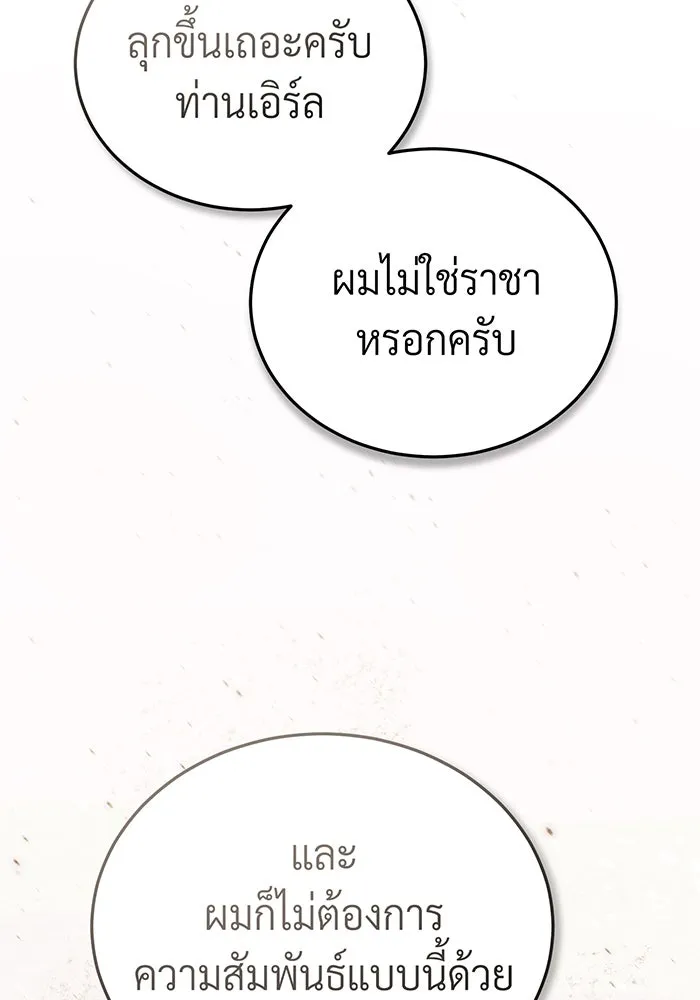The Dark Magician Transmigrates After 66666 Years – จอมเวทเกิดใหม่ในรอบ 66666 ปี Chap 90 - Next Chap 91
