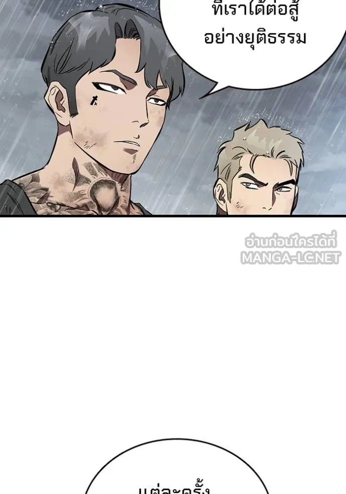 The Great War Chap 59 - Next Chap 60