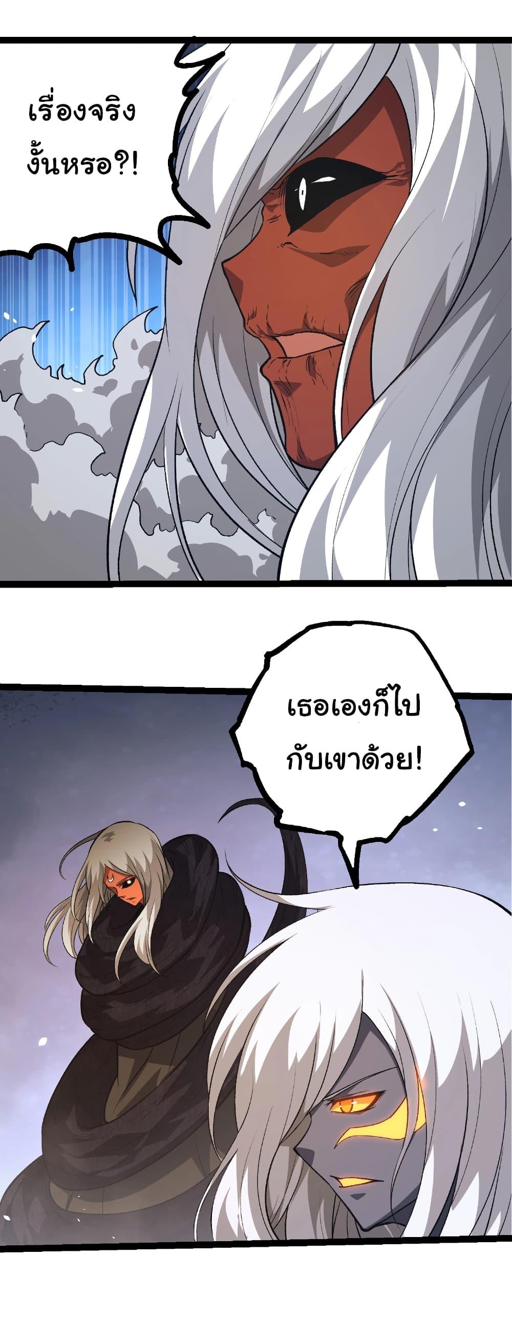 Evolution from the Big Tree Chap 409 - Next Chap 410