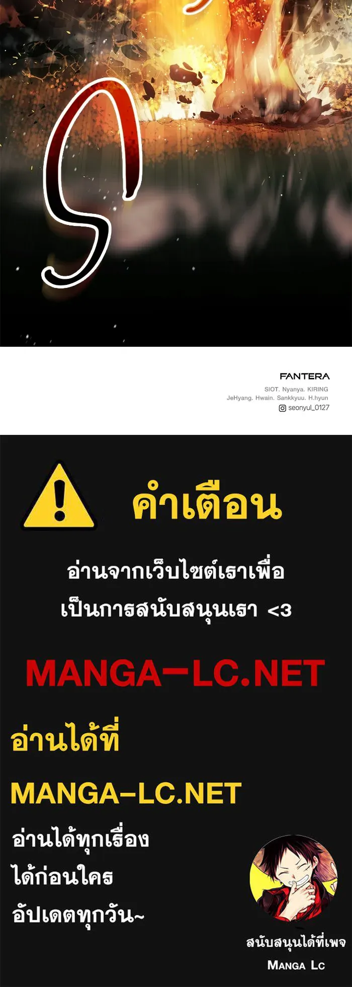 I Obtained a Mythic Item – พลิกชะตาคว้าไอเทมระดับเทพ Chap 46 - Next Chap 47