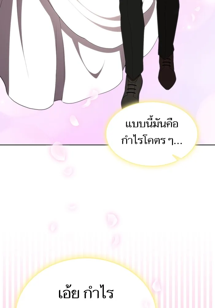 The Tutorial Tower of the Advanced Player – ผู้เล่นขั้นเทพแห่งหอคอยฝึกสอน Chap 145 - Next Chap 146