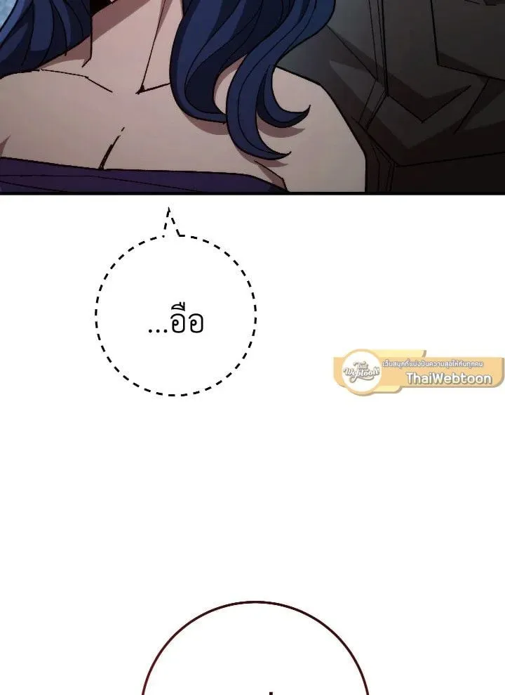 The Hero Returns Chap 81 - Next Chap 82