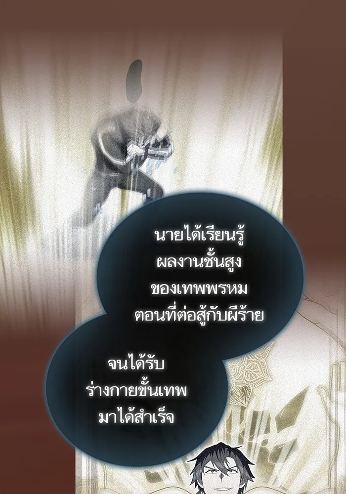 The Tutorial Tower of the Advanced Player – ผู้เล่นขั้นเทพแห่งหอคอยฝึกสอน Chap 187 - Next Chap 188