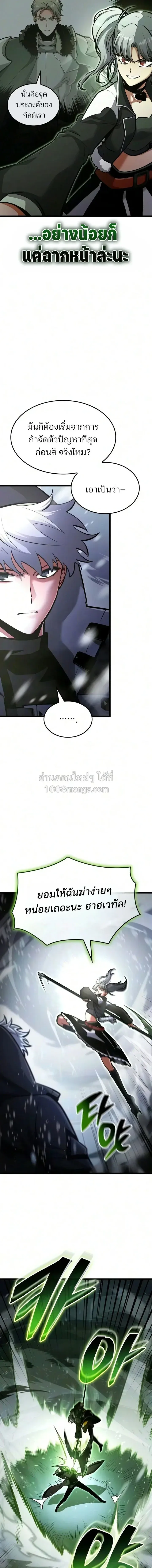 Emperor of Solo Play Chap 72 - Next Chap 73