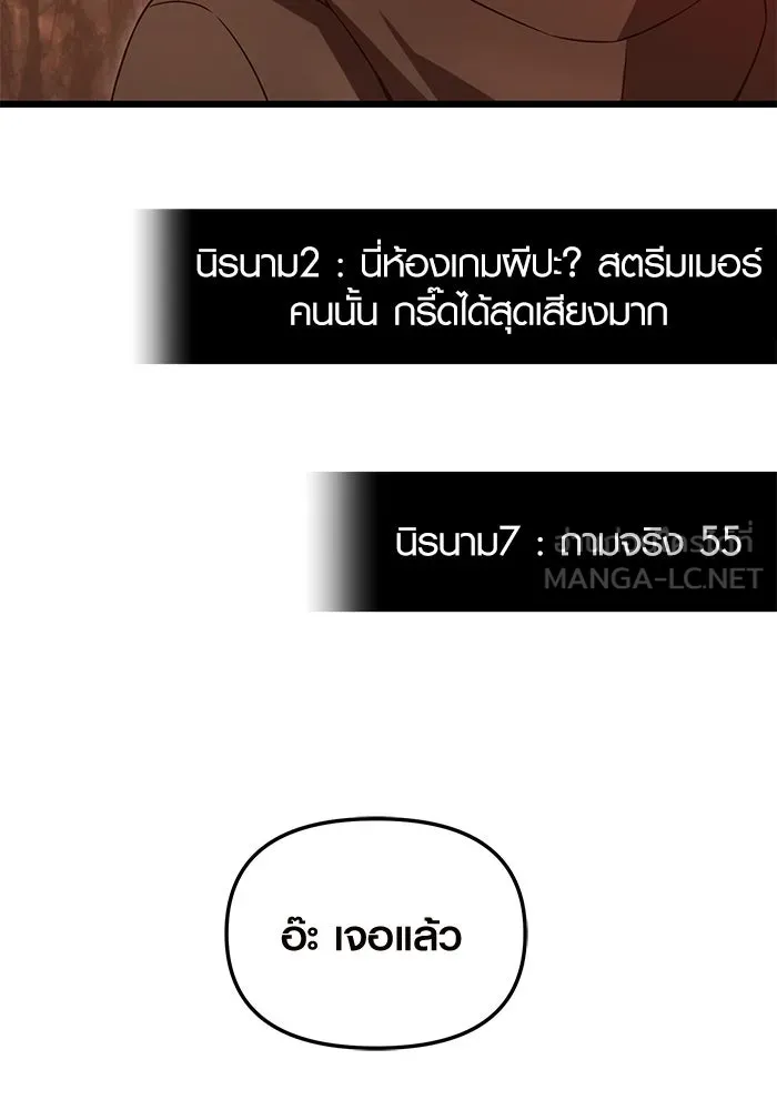 I Obtained a Mythic Item – พลิกชะตาคว้าไอเทมระดับเทพ Chap 74 - Next Chap 75