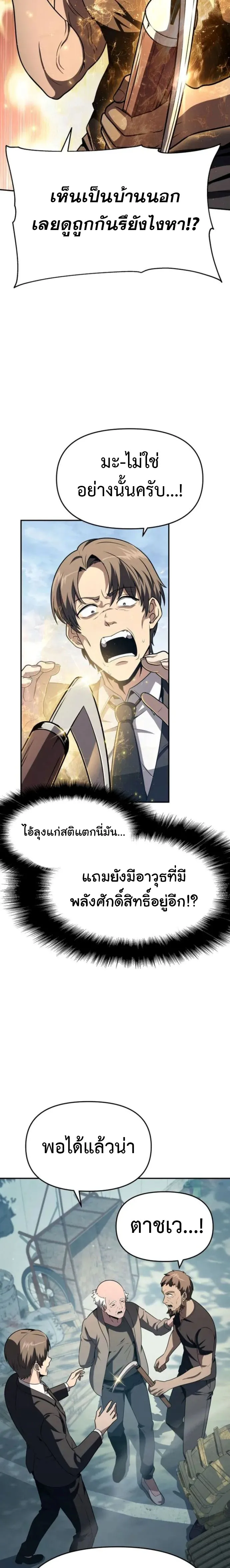 The Knight King Who Returned with a God Chap 110 - Next Chap 111