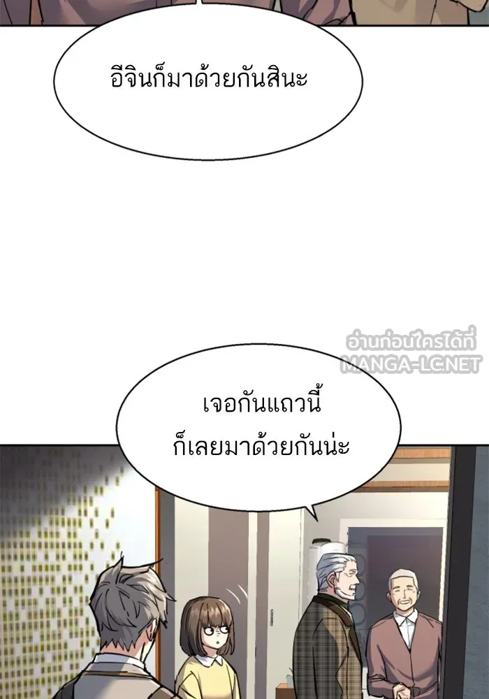 Mercenary Enrollment Chap 235 - Next Chap 236