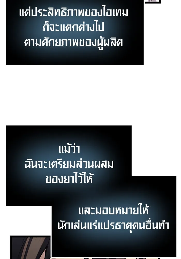 I Obtained a Mythic Item – พลิกชะตาคว้าไอเทมระดับเทพ Chap 17 - Next Chap 18