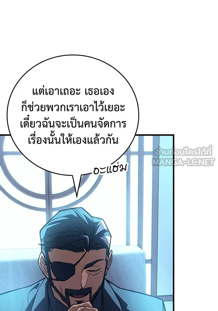 Regressing With the King’s Power – เกิดใหม่พร้อมพลังแห่งราชัน Chap 84 - Next Chap 85