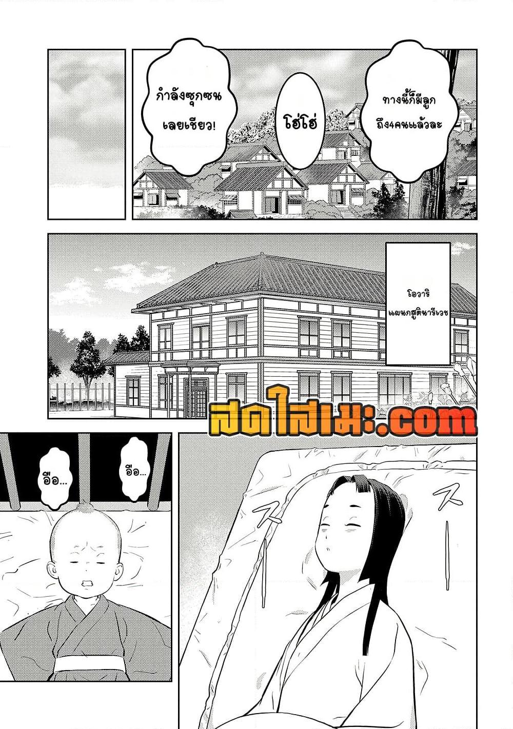 Sengoku Komachi Kuroutan: Noukou Giga Chap 76 - Next Chap 77