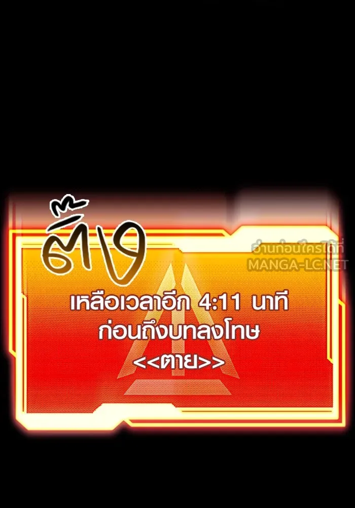 I Obtained a Mythic Item – พลิกชะตาคว้าไอเทมระดับเทพ Chap 19 - Next Chap 20