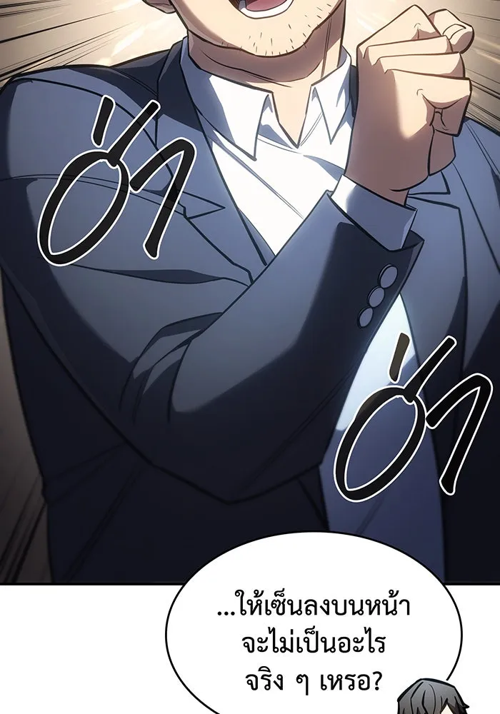 Regressing With the King’s Power – เกิดใหม่พร้อมพลังแห่งราชัน Chap 26 - Next Chap 27