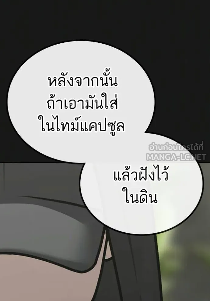 Reality Quest Chap 181 - Next Chap 182