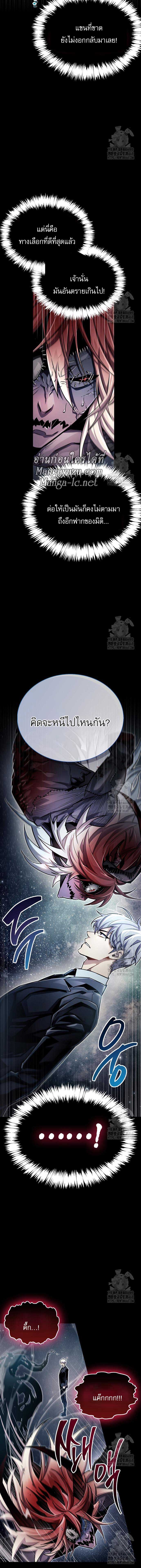 The Player Hides His Past Chap 63 - Next Chap 64