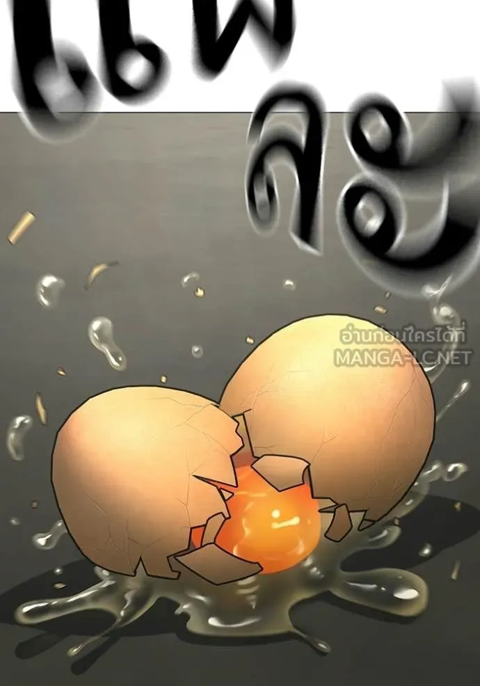 Reality Quest Chap 175 - Next Chap 176