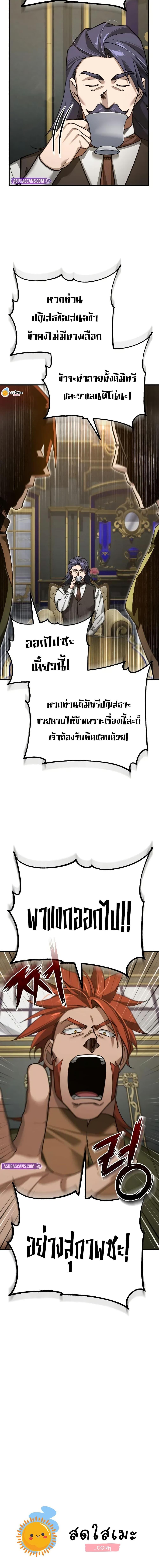 The Heavenly Demon Can’t Live a Normal Life Chap 170 - Next Chap 171