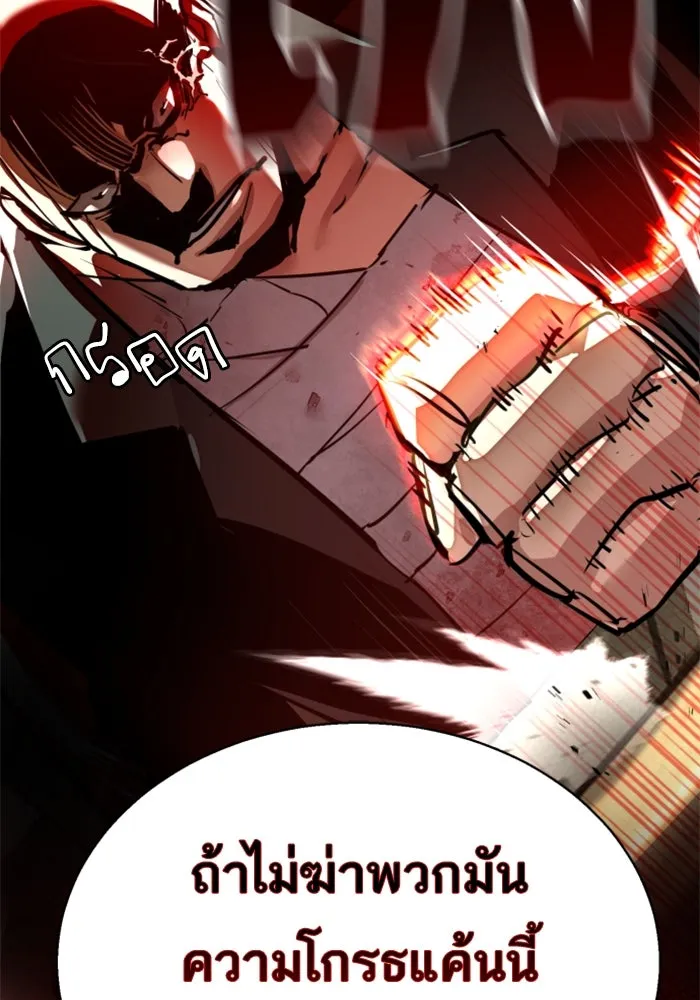 Mercenary Enrollment Chap 255 - Next Chap 256