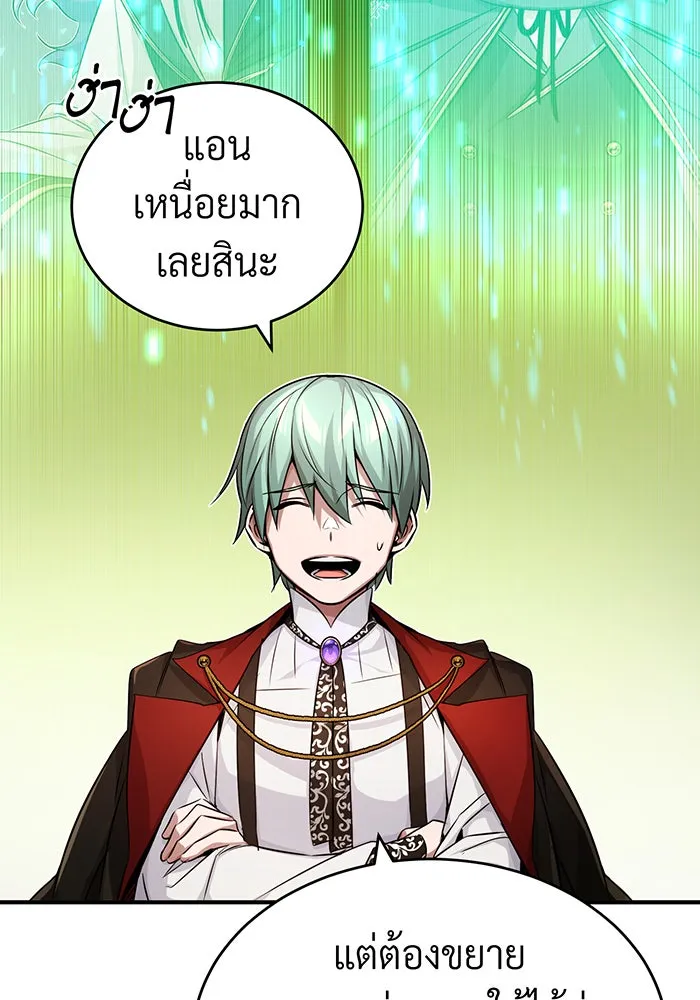 The Dark Magician Transmigrates After 66666 Years – จอมเวทเกิดใหม่ในรอบ 66666 ปี Chap 78 - Next Chap 79