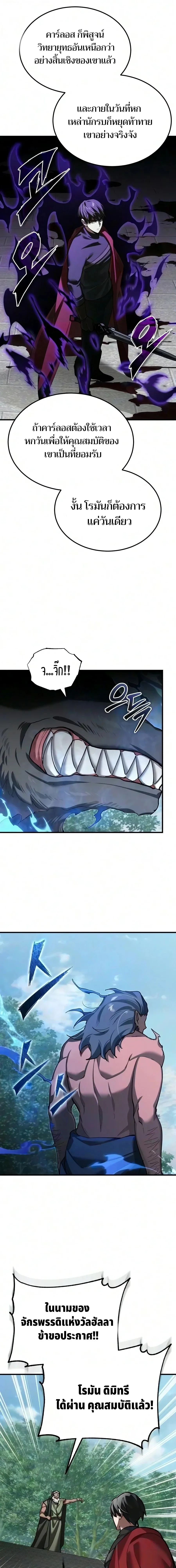 The Heavenly Demon Can’t Live a Normal Life Chap 207 - Next Chap 208
