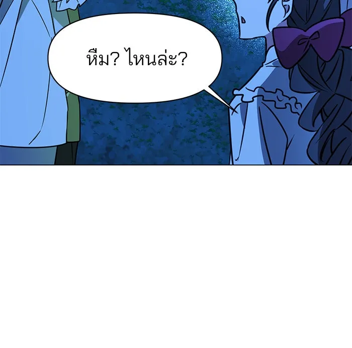 The Academy Is Doomed Chap 84 - Next Chap 85