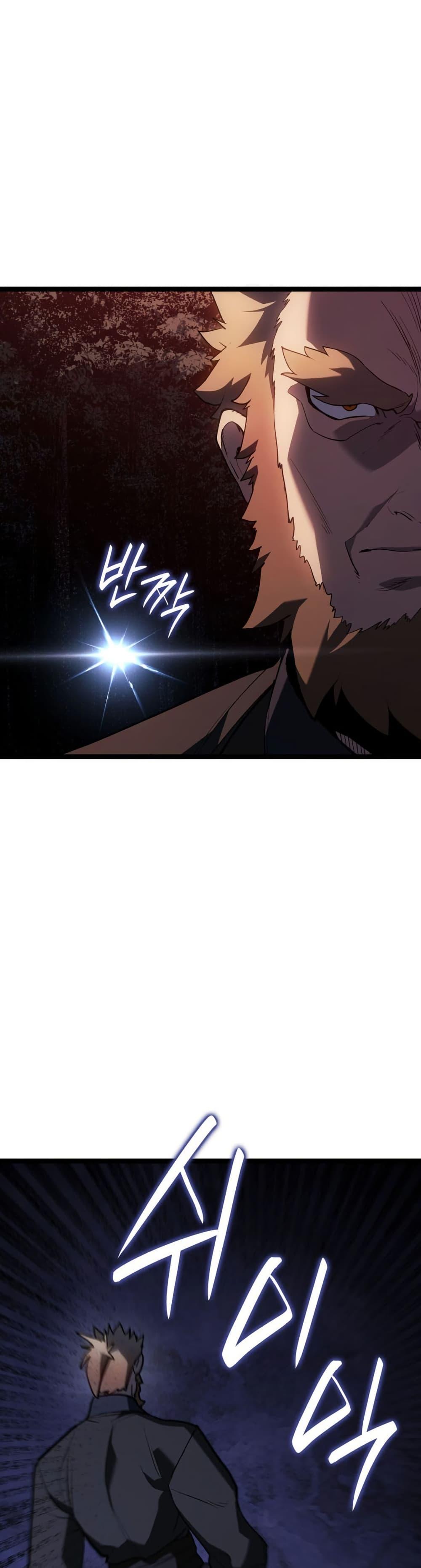 Reaper of the Drifting Moon Chap 105 - Next Chap 106