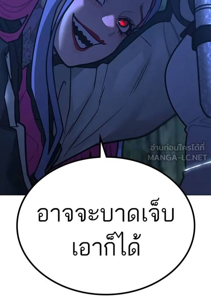 Reality Quest Chap 150 - Next Chap 151