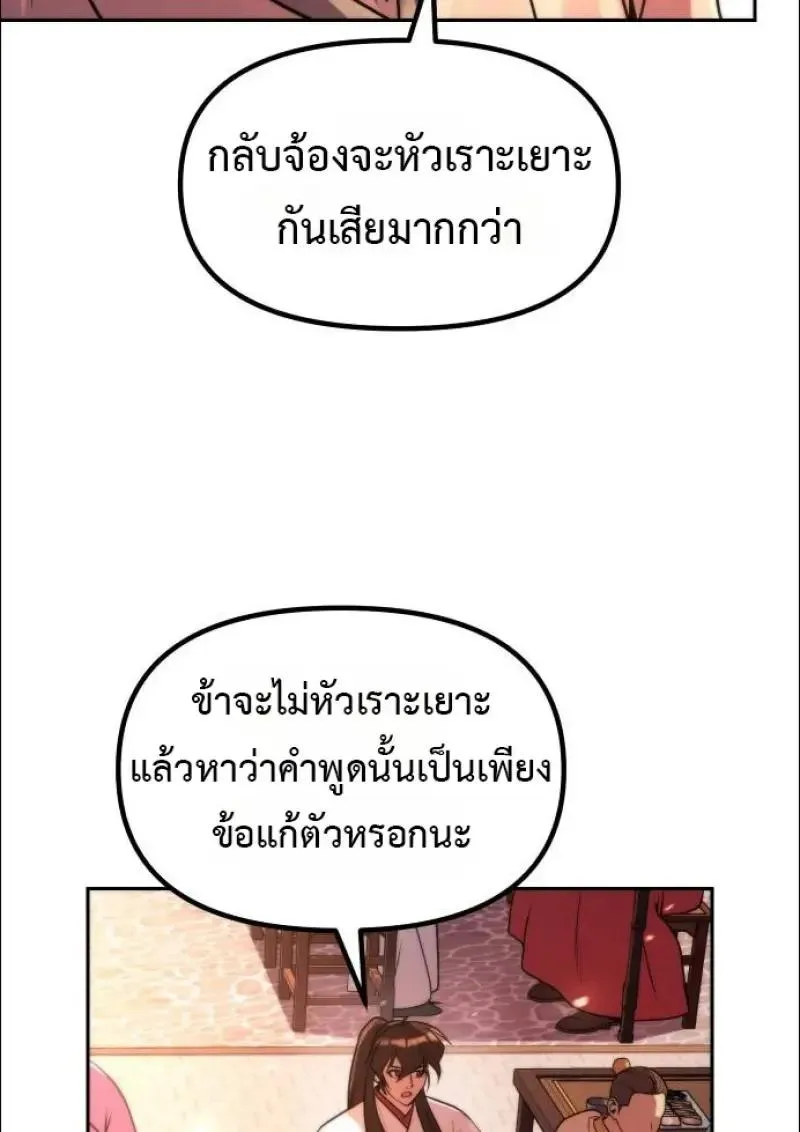 Chronicles of the Demon Faction Chap 152 - Next Chap 153
