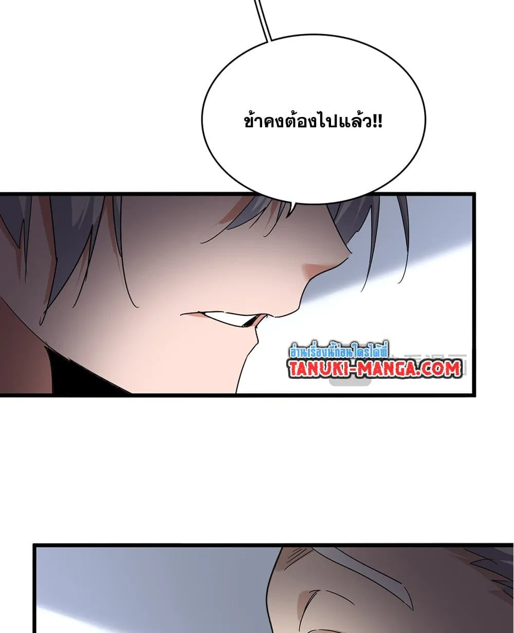 Magic Emperor Chap 750 - Next Chap 751