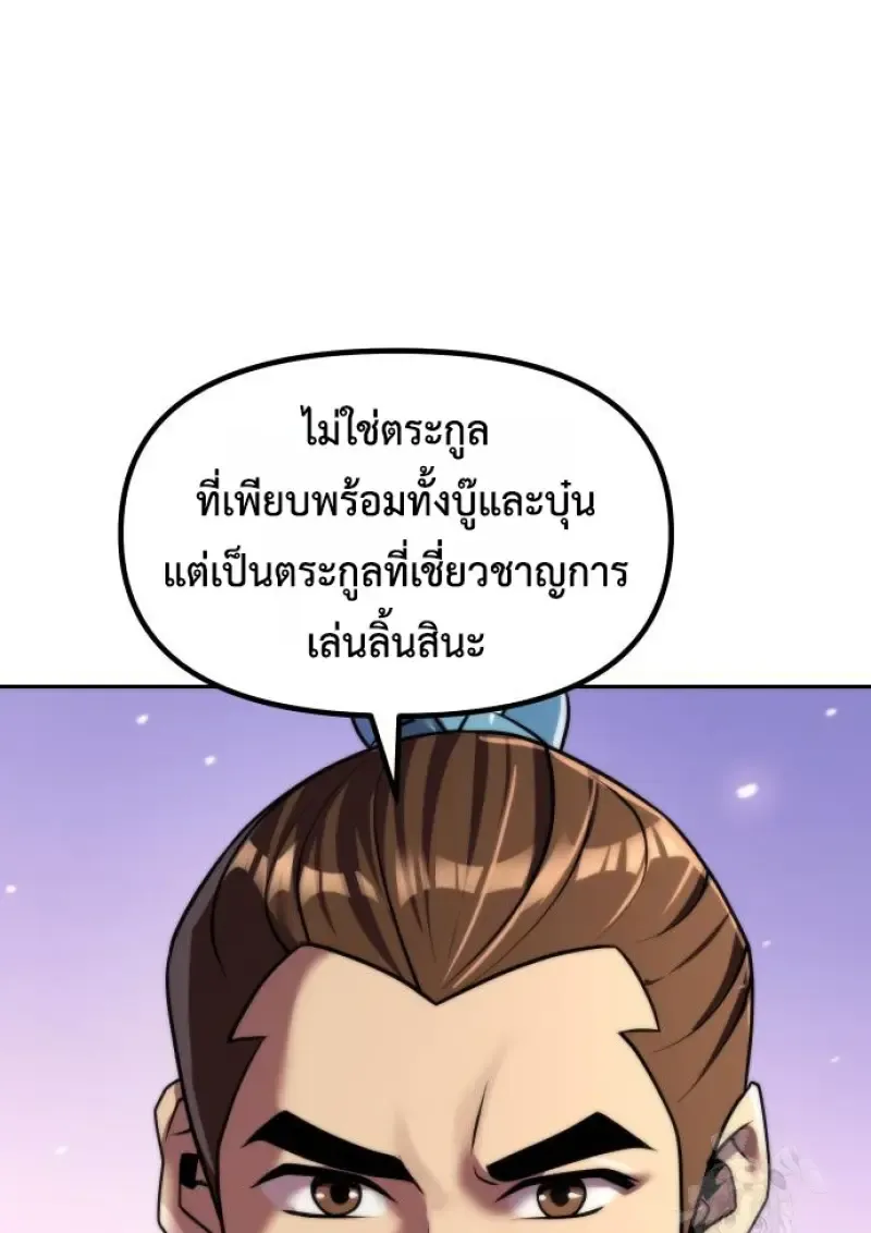 Chronicles of the Demon Faction Chap 150 - Next Chap 151