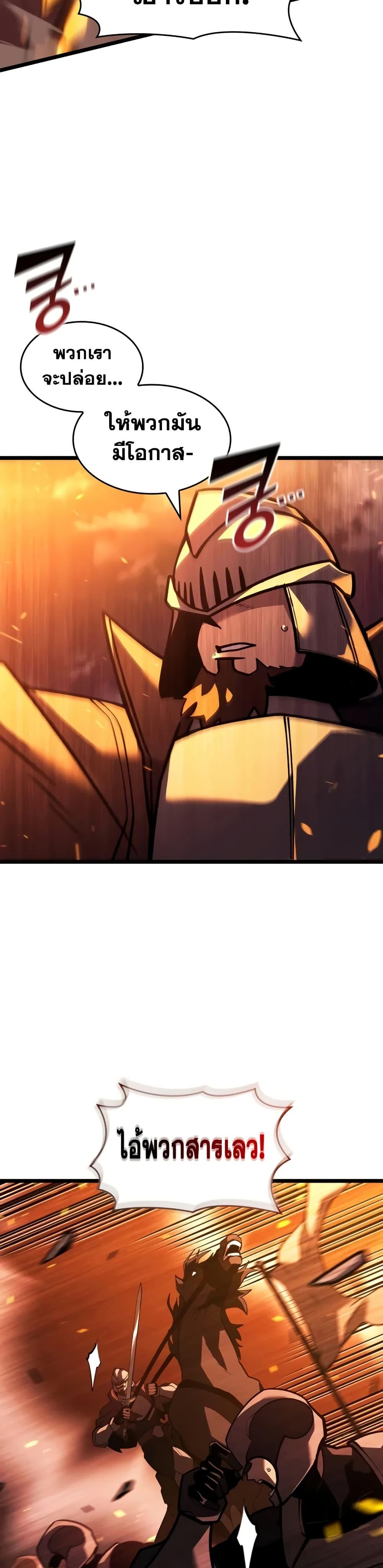 Return of the SSS-Class Ranker Chap 146 - Next Chap 147