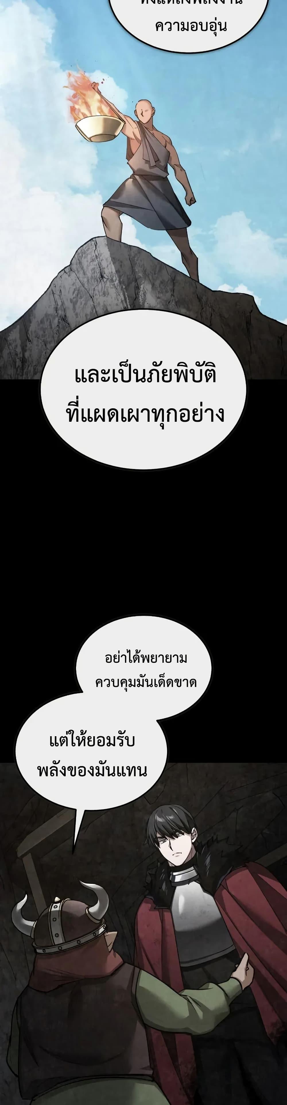 The Heavenly Demon Can’t Live a Normal Life Chap 172 - Next Chap 173