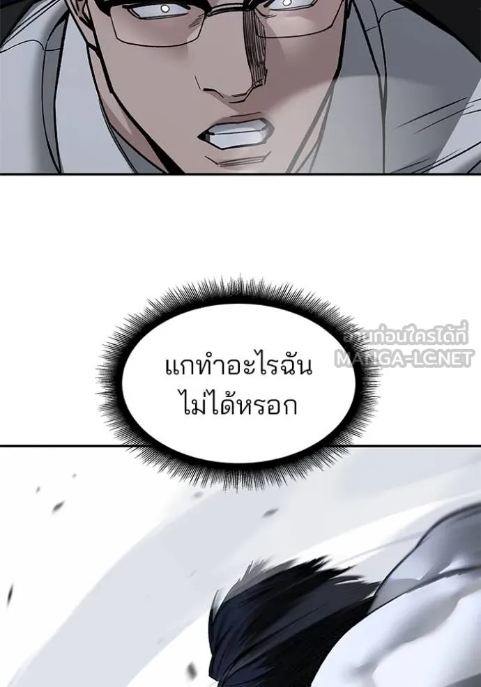 The Bully in Charge Chap 153 - Next Chap 154