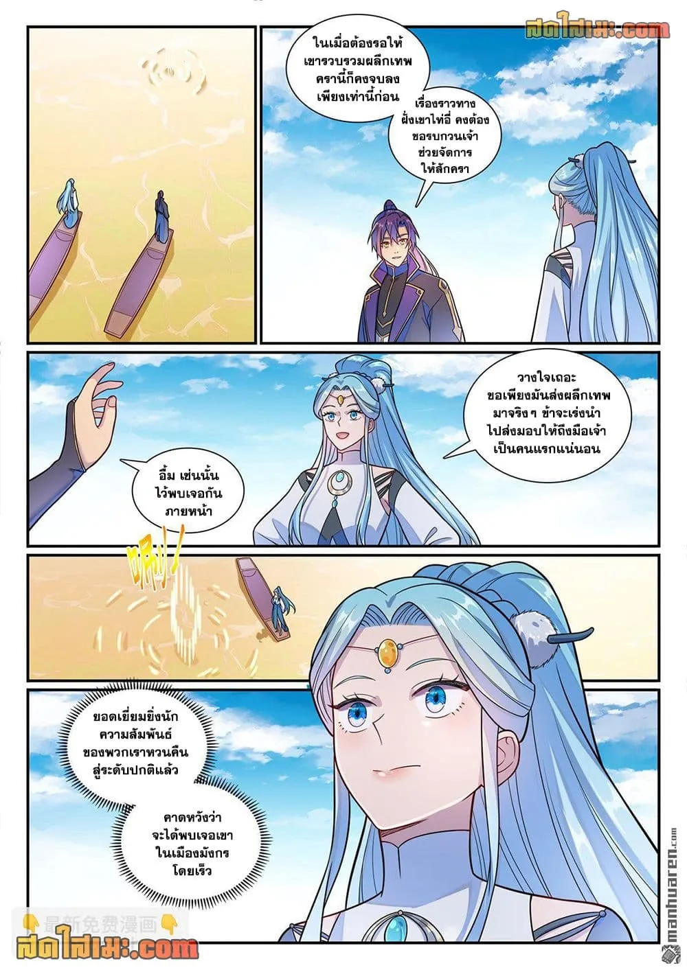 Bailian Chengshen Chap 1164 - Next Chap 1165