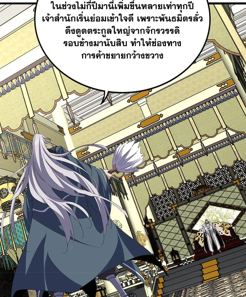 Magic Emperor Chap 813 - Next Chap 814