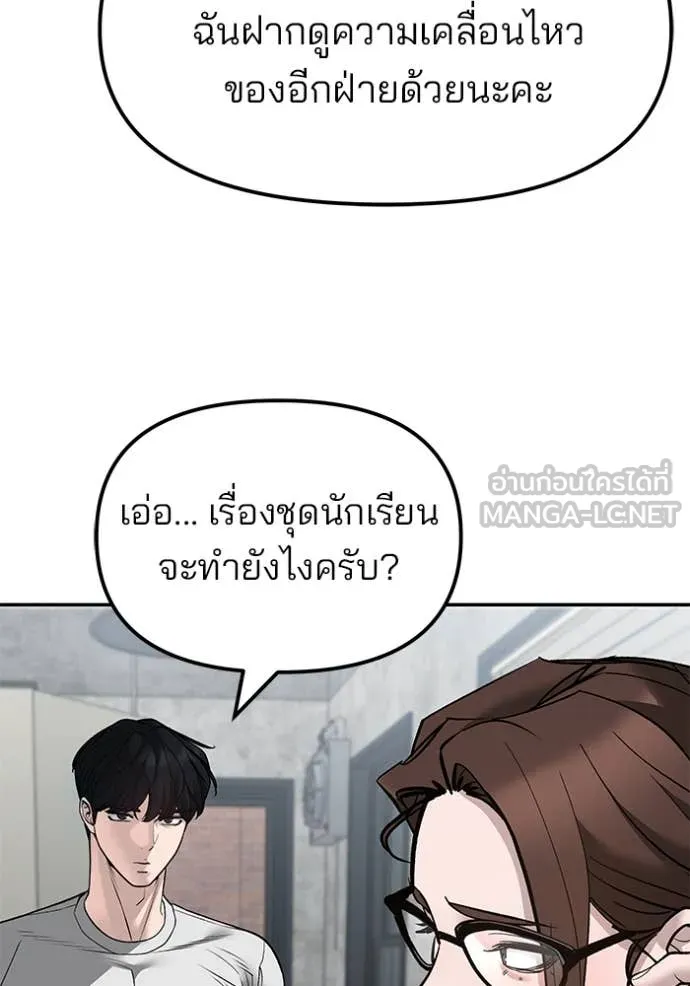 The Bully in Charge Chap 146 - Next Chap 147