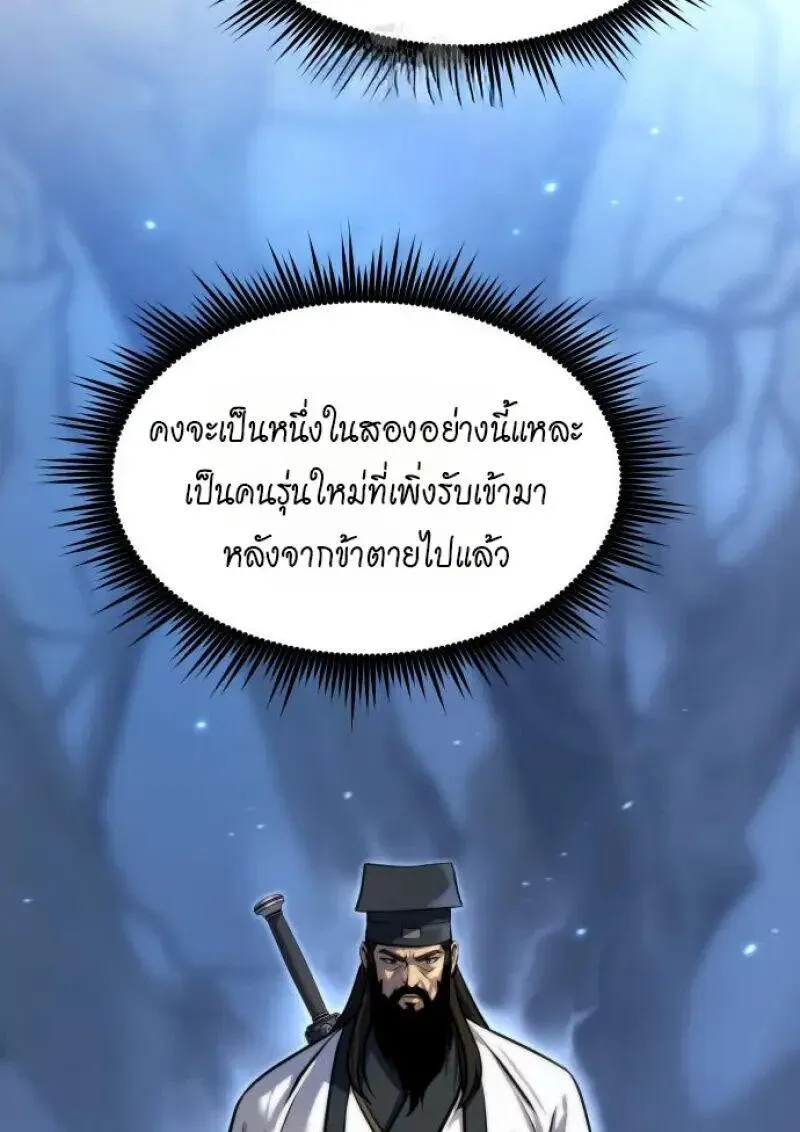 Chronicles of the Demon Faction Chap 155 - Next Chap 156