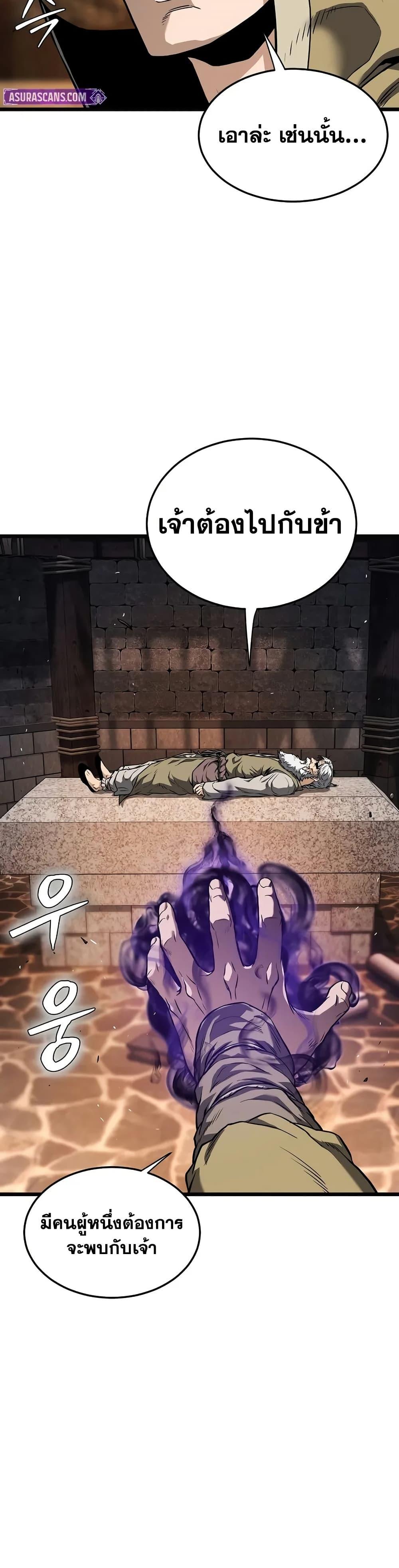 Murim Login Chap 239 - Next Chap 240