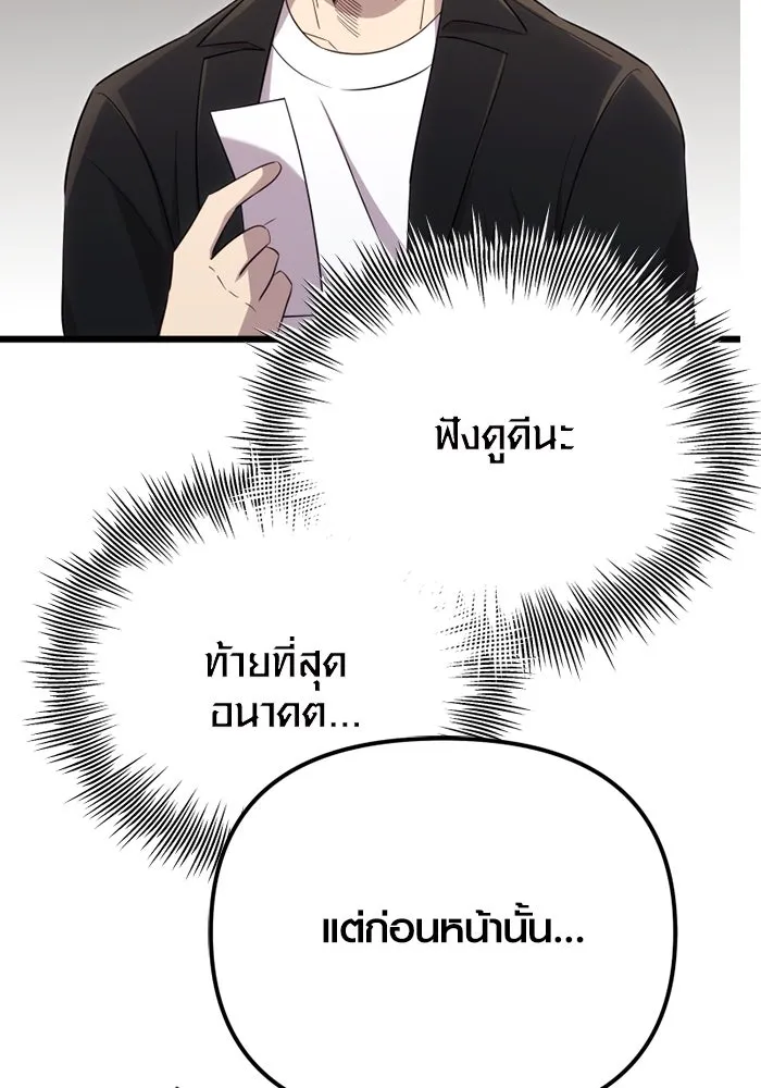 I Obtained a Mythic Item – พลิกชะตาคว้าไอเทมระดับเทพ Chap 101 - Next Chap 102