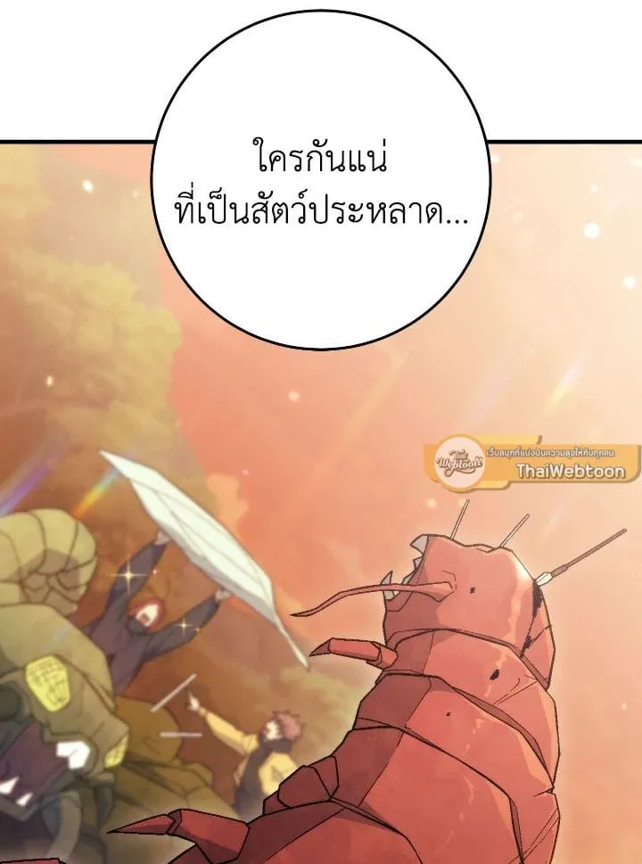 The Hero Returns Chap 111 - Next Chap 112