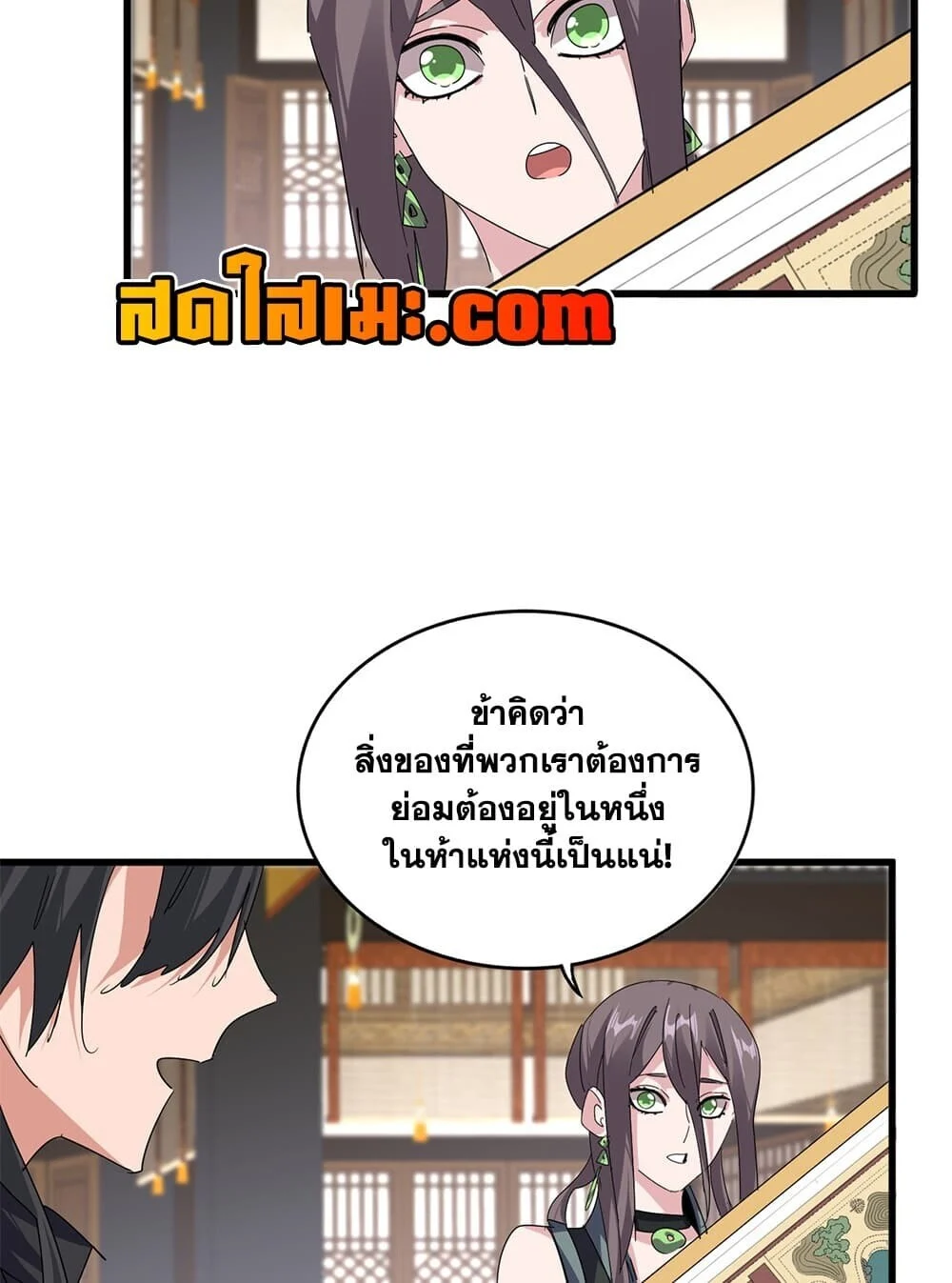 Magic Emperor Chap 920 - Next Chap 921