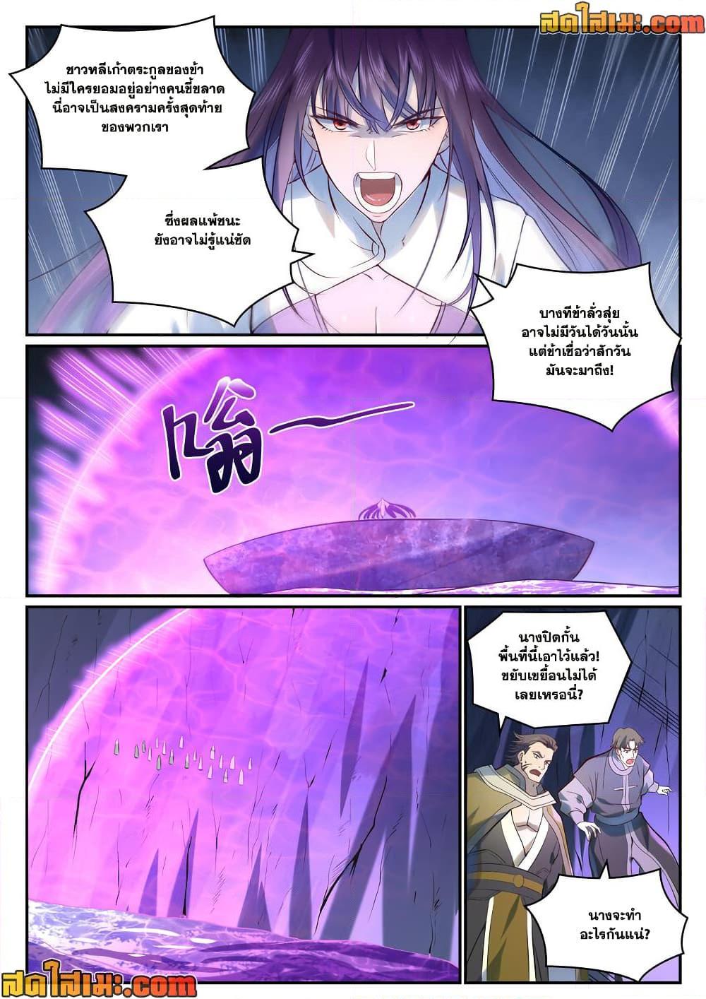 Bailian Chengshen Chap 974 - Next Chap 975