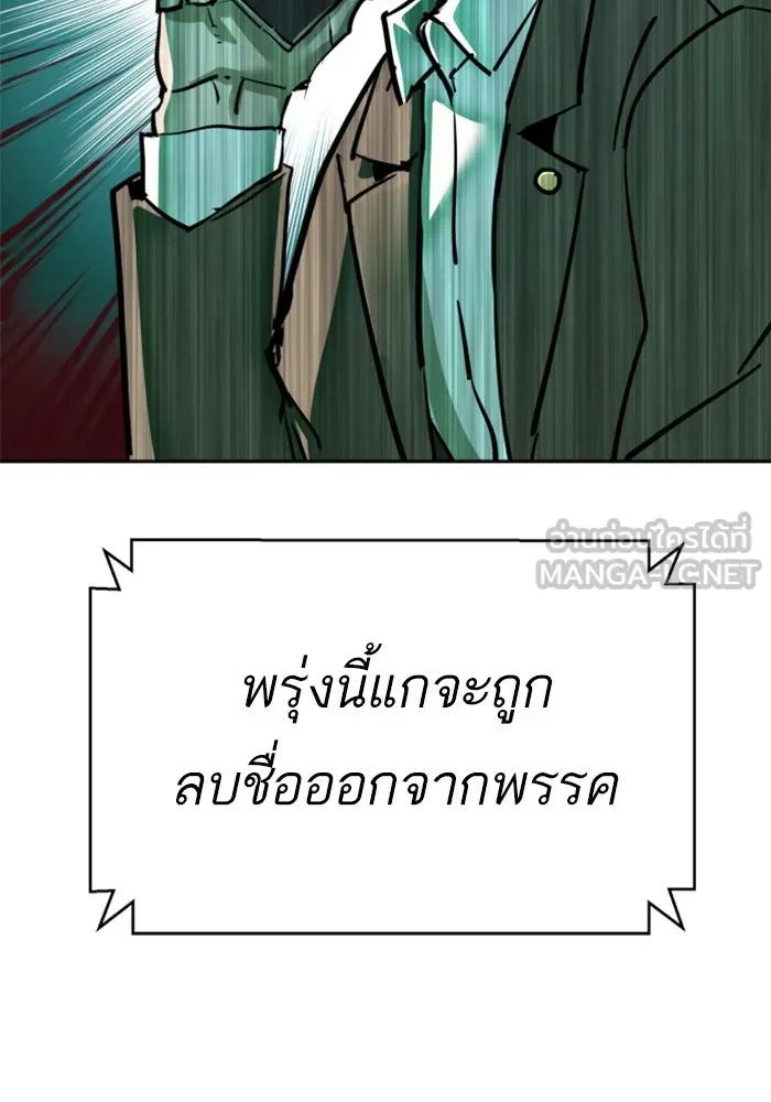 Mercenary Enrollment Chap 235 - Next Chap 236