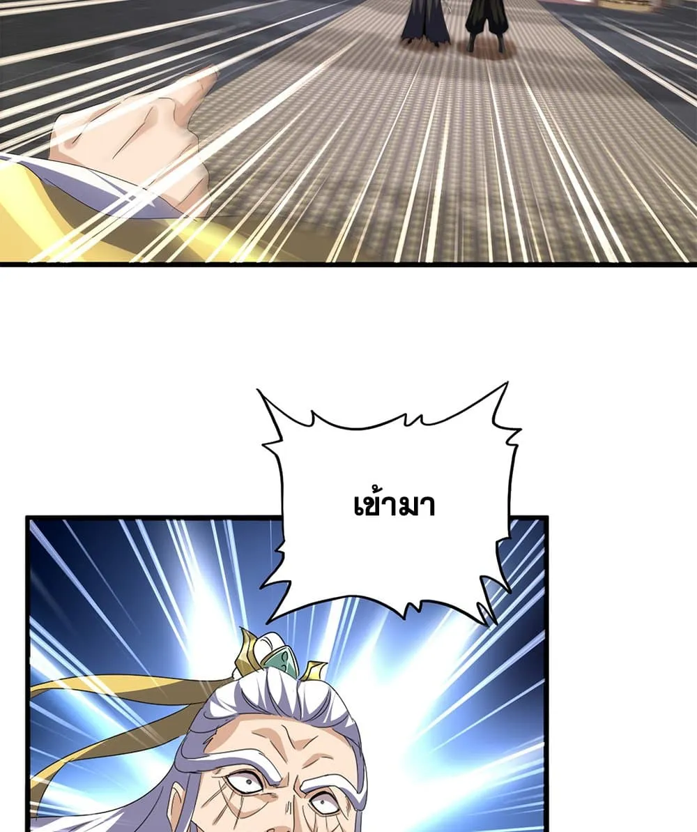 Magic Emperor Chap 758 - Next Chap 759