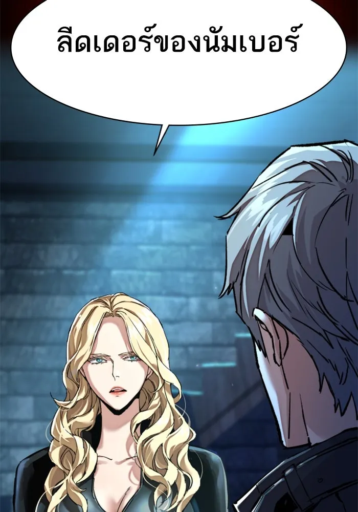 Mercenary Enrollment Chap 255 - Next Chap 256